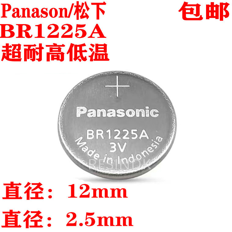 แบตเตอรี่ปุ่ม Panasonic BR2325 BR1225A BR1225 BR2032 BR2330 BR2335 BR163