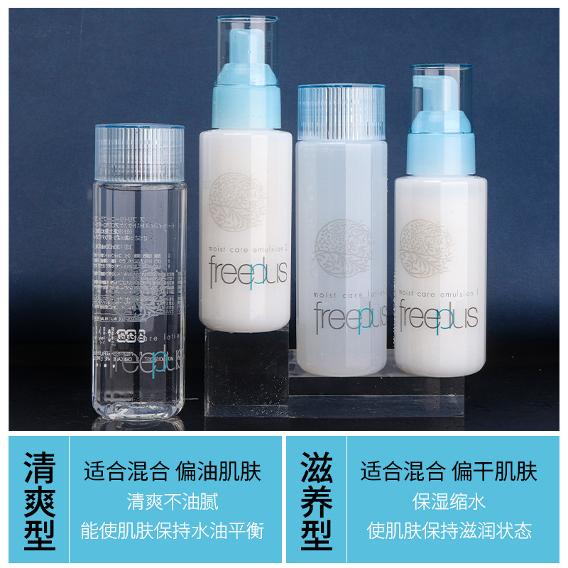 Japan Freeplus Freeplus Freeplus Lotion Moisturizing Moisturizing Set Female Repair Skin Barrier Ton