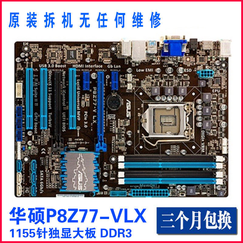 Asus/Asus P8Z77 เมนบอร์ด P8Z77-V LX2-A-VLK1155 Pin บอร์ดขนาดใหญ่ Asus B75 เมนบอร์ด