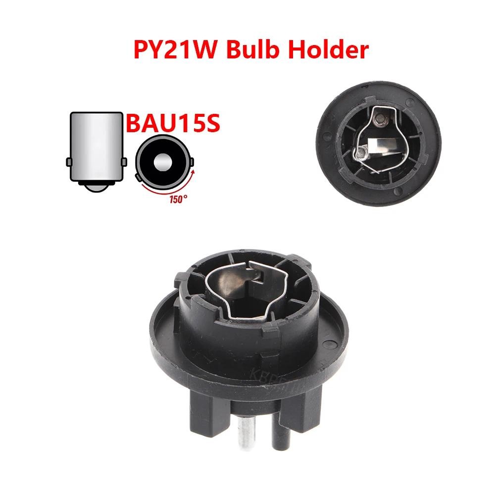 1x สําหรับ Mercedes Benz W202 W168 W140 W210 R129 R170 BAU15S PY21W ผู้ถือหลอดไฟสัญญาณรถซ็อกเก็ตอุปก