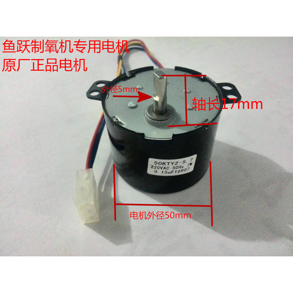 เครื่องกําเนิดออกซิเจนในครัวเรือนมอเตอร์หมุนวาล์ว Body Motor YU300 เครื่องผลิตออกซิเจน 50KTYZ220v