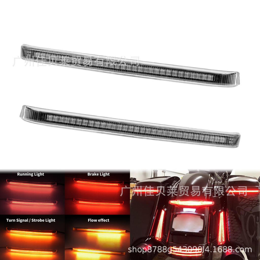 适用哈雷路王滑翔流水边箱行车灯 CVO侧箱LED灯条刹车后尾装饰灯
