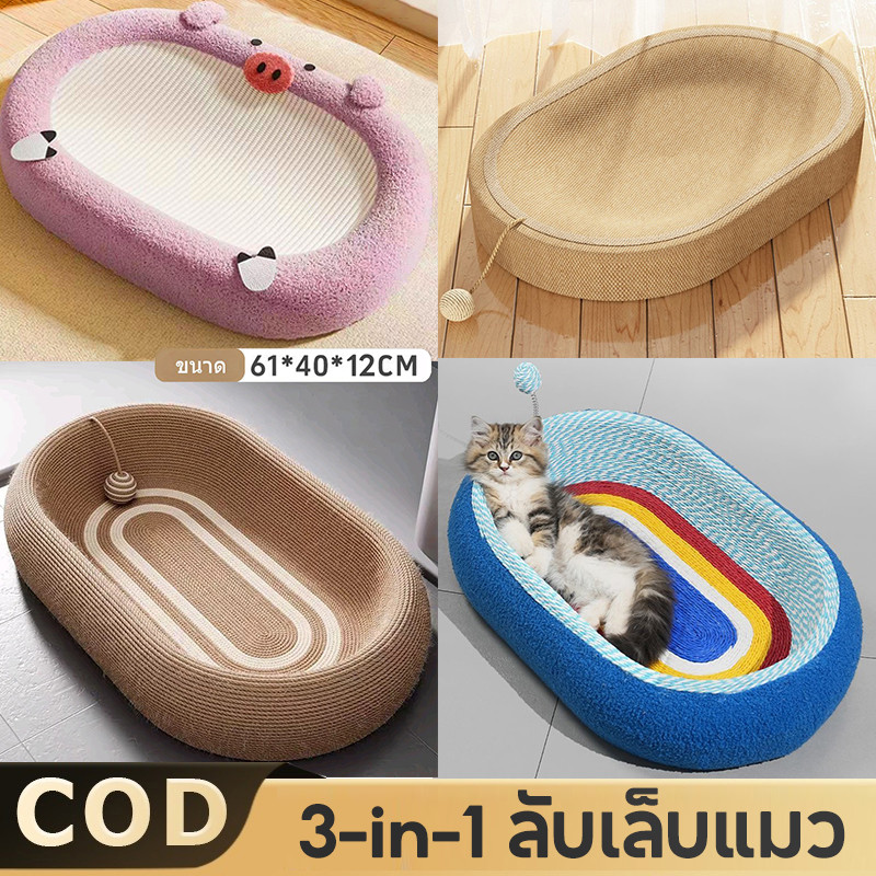 COD🔥ที่ฝนเล็บแมว กระดานเกาแมว ของเล่นแมว รังแมว ลับเล็บแมว ขนาดใหญ่ ทนทาน 3in1 แท่งแกล้งแมว ตะไบเล็บแมว