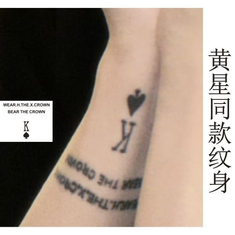 ABO Desire ความปรารถนา หวงซินชิวติ่งเจี๋ยหลี่เพ่ยเอินเจียงเหิง Eliot Huang Xing Kipuka Qiu Dingjie Seeky Li PeiEn Ocean Jiang Heng ลายรอยสักติดทนนานสำหรับข้อมือ ดีไซน์เฉพาะตัว