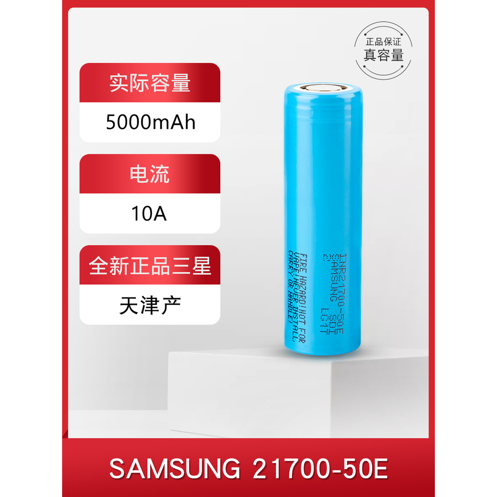 ยี่ห้อใหม่ Samsung 21700 แบตเตอรี่ลิเธียม 50E รถยนต์ไฟฟ้า Strong Light ไฟฉายขนาดใหญ่ความจุ 3.7 V5000