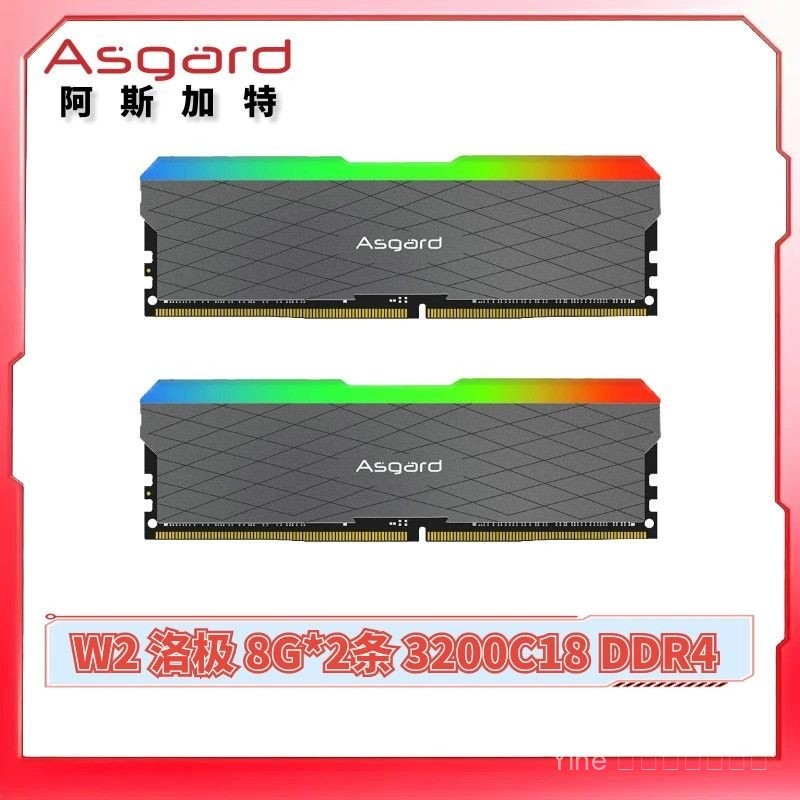พร้อมสต็อก Asgart 168GX2DDR4 3200 W2 Luoji คอมพิวเตอร์เดสก์ท็อปแถบหน่วยความจํา R เอฟเฟกต์แสง