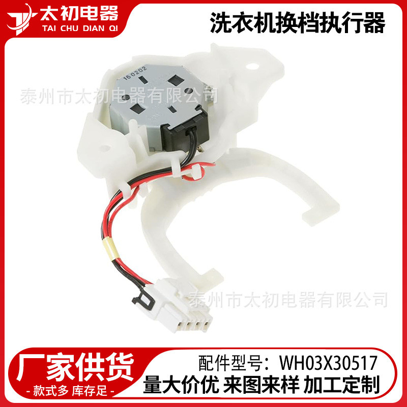 WH03X30517 เครื่องซักผ้า Shift Exerciser, WH01X27538 เข็มขัดเกียร์, WH05X24185 คลัทช์