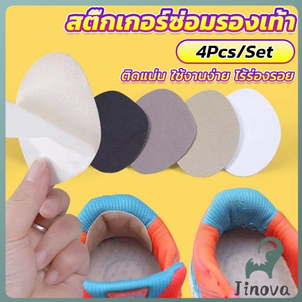 Jnv สติ๊กเกอร์ซ่อมรองเท้า แผ่นสติกเกอร์ตาข่าย มีกาวในตัว สําหรับซ่อมแซมรองเท้าผ้าใบ Shoe repair