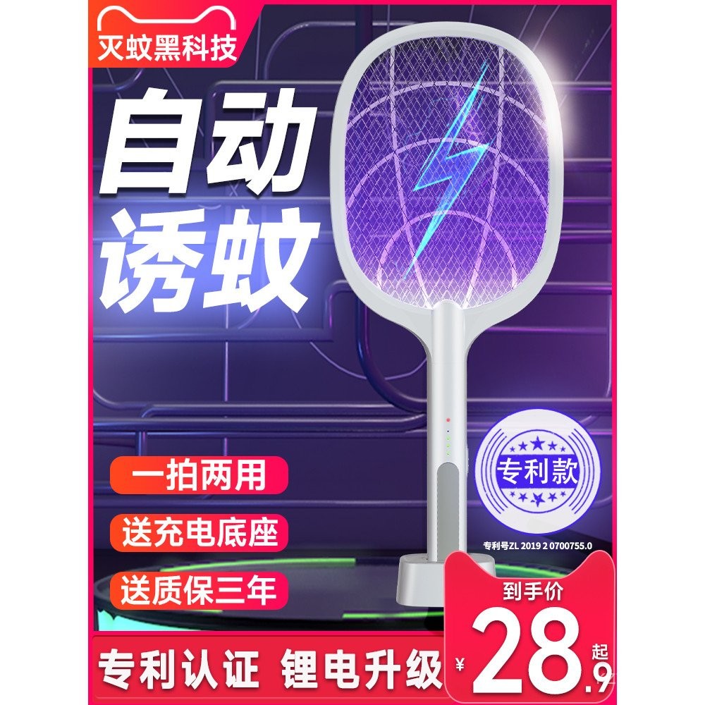 ขายร้อนไม้ตียุงไฟฟ้าแบบชาร์จไฟที่มีประสิทธิภาพนักฆ่ายุงในครัวเรือนอุปกรณ์ยุงไฟฟ้าผู้ตีตารางไฟฟ้าผู้ต