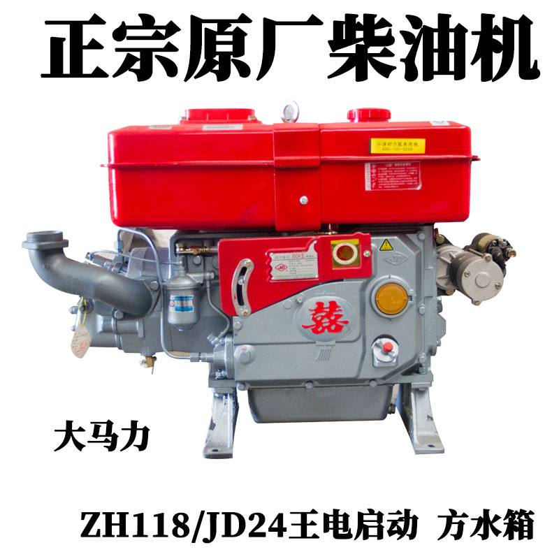 Jianghuai Jiangdong ZH1115/ZH118/JD24 King กระบอกสูบเดียวเครื่องยนต์ดีเซลระบายความร้อนด้วยน้ํา Hand-