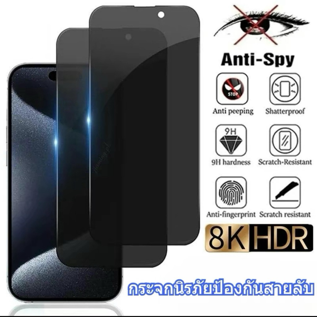 ส่งจากไทย ฟิล์มกระจกกันมอง สำหรับ iPhone 17ProMax 17Pro 17Air 17 16Pro Max 16Pro 16Plus 16E 16 ฟิล์ม
