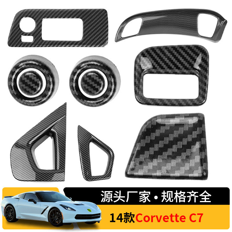 เหมาะสําหรับ 14 Corvette Corvette C7 ซ้าย Central Control Trunk ปุ่มตกแต่งภายในรถยนต์