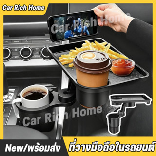ที่วางมือถือในรถยนต์ หมุนได้ 360องศา ﻿ถาดวางของในรถยนต์ โต๊ะ…