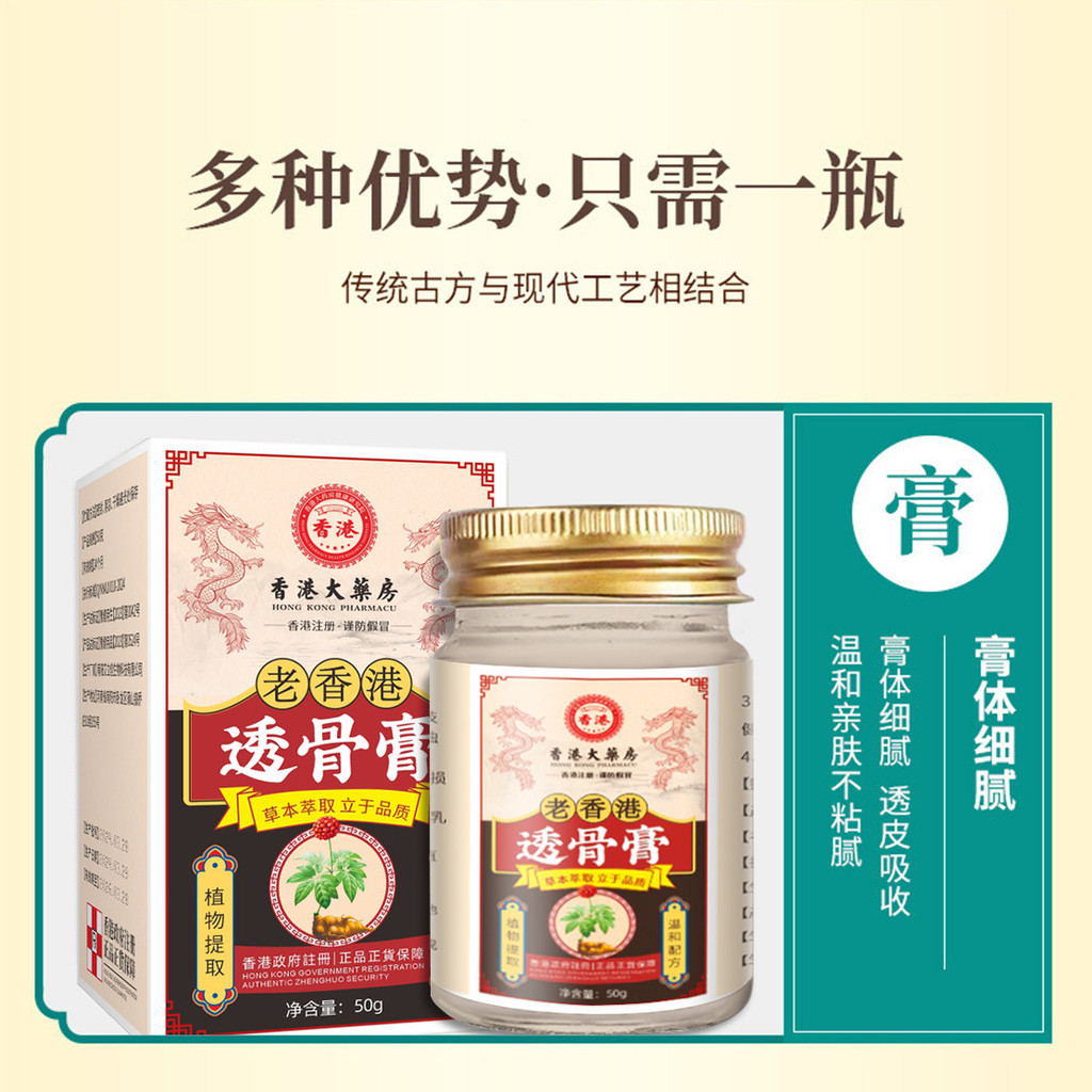 Yn Hong Kong Big Pharmacy Bone ครีมโปร่งใส Tiger ครีมคอไหล่เอวขา Application ครีมความร้อน Joint Hot 