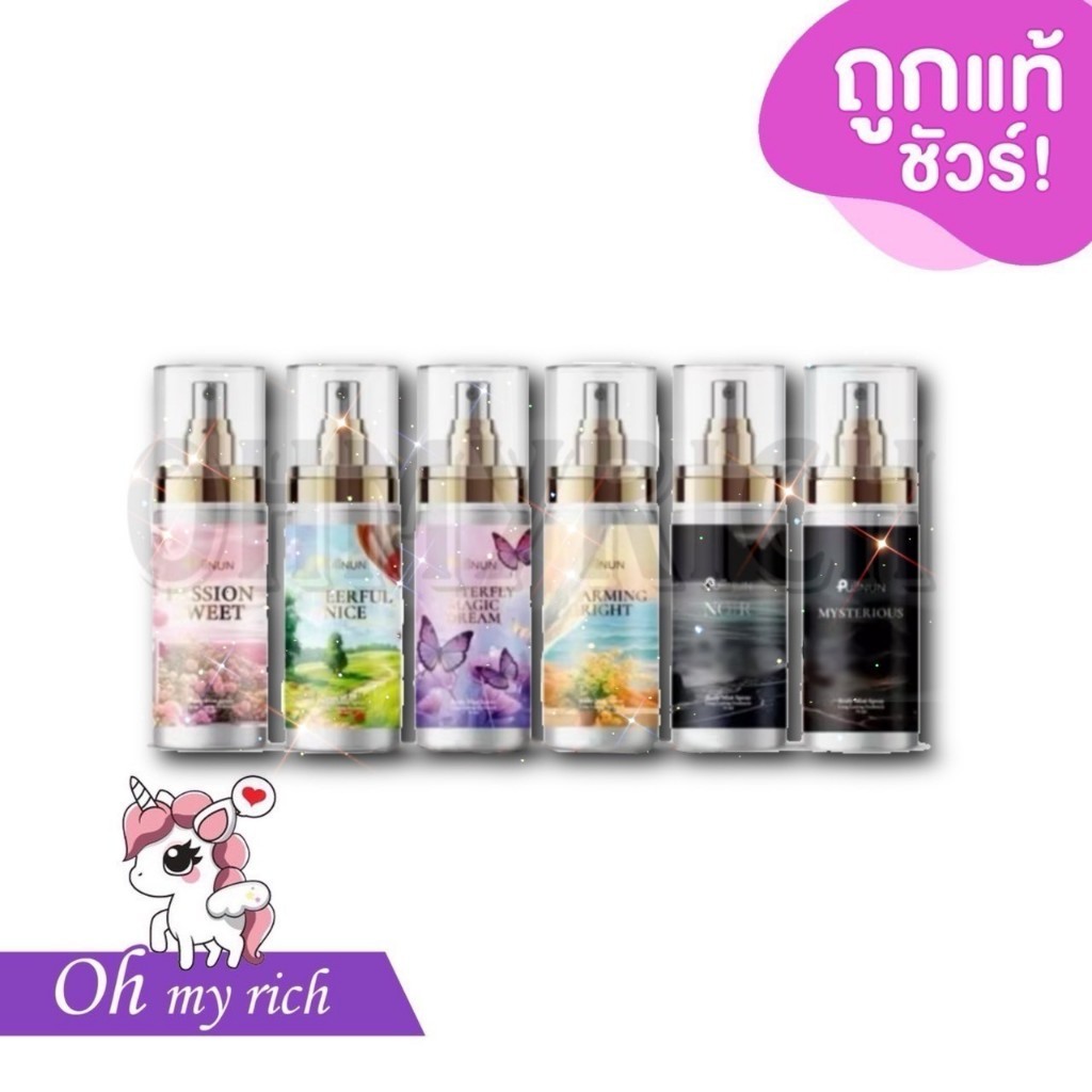 Body mist spray PUIINUN น้ำหอมปุยนุ่น 6 กลิ่น บอดี้มิส ติดทนนาน 3-4 hr. พร้อมบำรุงผิว ฉีดได้ทั่วร่างกาย --✿