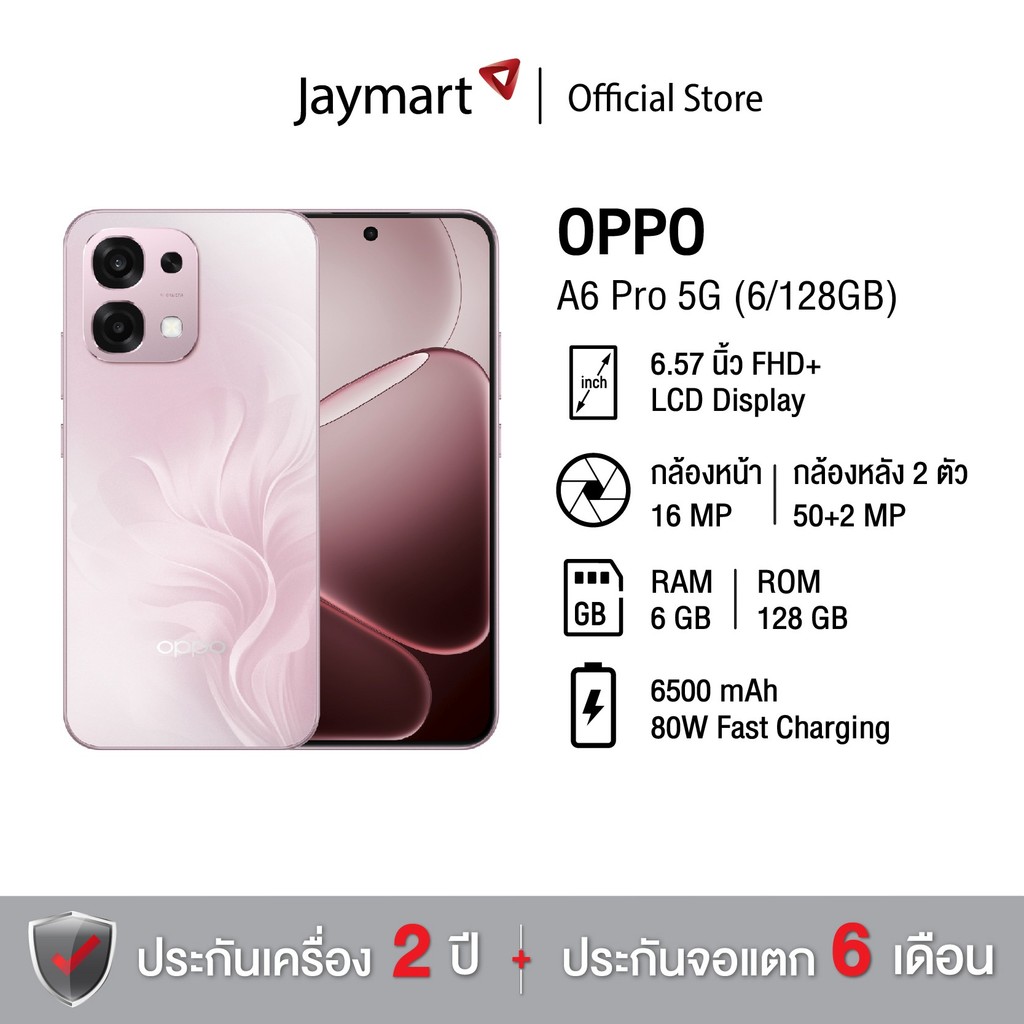 Oppo A6 Pro 5G (6/128GB) (รับประกันศูนย์ 2 ปี) By Jaymart