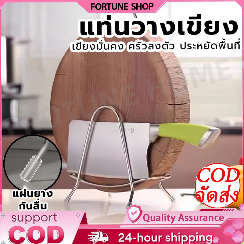 ที่วางเขียงสแตนเลส ที่ วาง เขียง สแตนเลส 304 ที่วางเขียง ชั้นเก็บของในบ้าน ชั้นวางฝาหม้อ1ชิ้น สําหรับเขียง