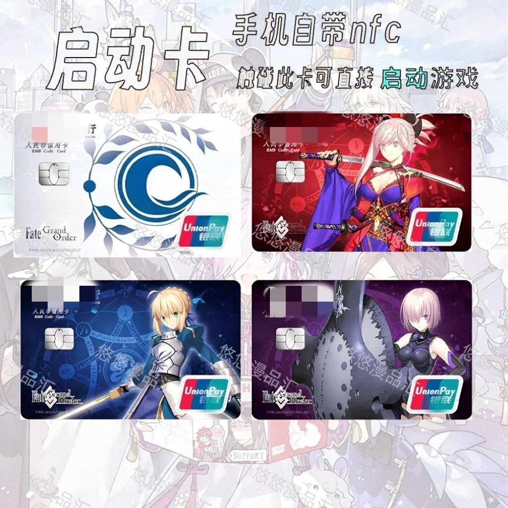 Fatego รับสมัคร Merchandise Linkage Merchanted FGO Shield Lady Matthew saber Musashi NFC Game Start 