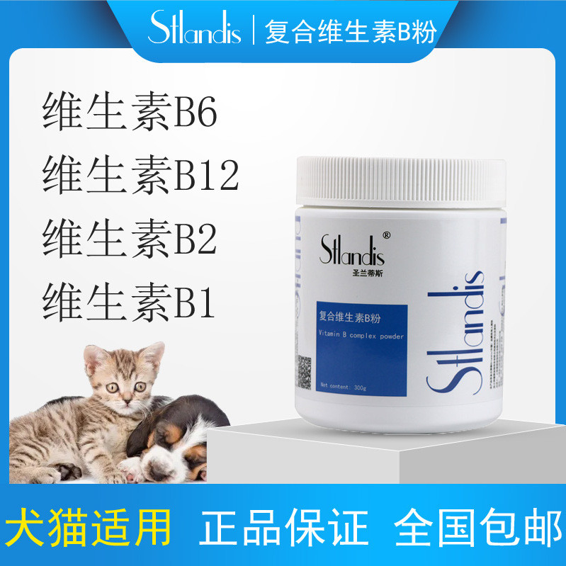 Saint Landis Pet Multivitamin B Powder วิตามิน B6B12 ลูกสุนัขลูกแมว Lactation Period อาหารเสริมการตั
