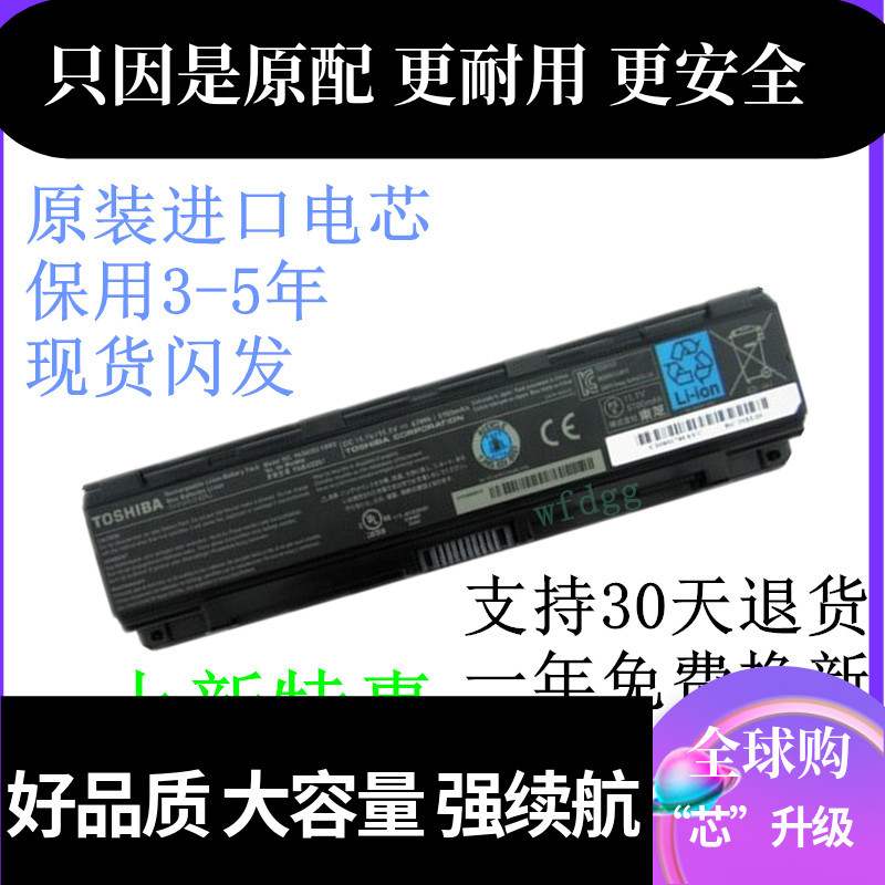 เหมาะสําหรับแบตเตอรี่แล็ปท็อป TOSHIBA PA5024U L800 L830 PABAS260 PA5109U