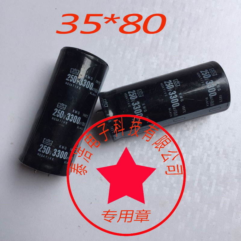 Horn Power ตัวเก็บประจุอิเล็กโทรลีติคที่ใช้กันทั่วไป 200V 250V 3300UF 3300UF250V ปริมาณ: 35 * 80