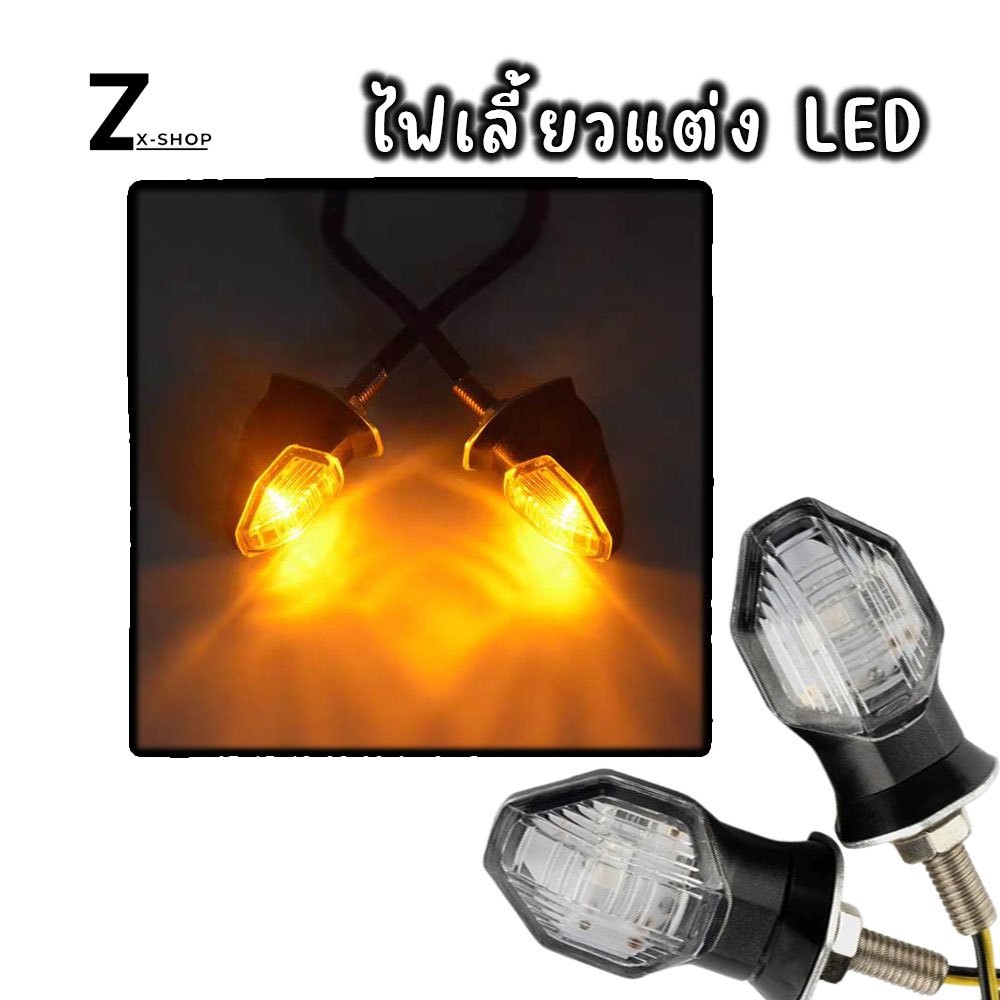 ใหม่ ไฟเลี้ยว Led 1 คู่ สีเหลืองอําพัน สําหรับรถจักรยานยนต์ 2 ชิ้น(0211)