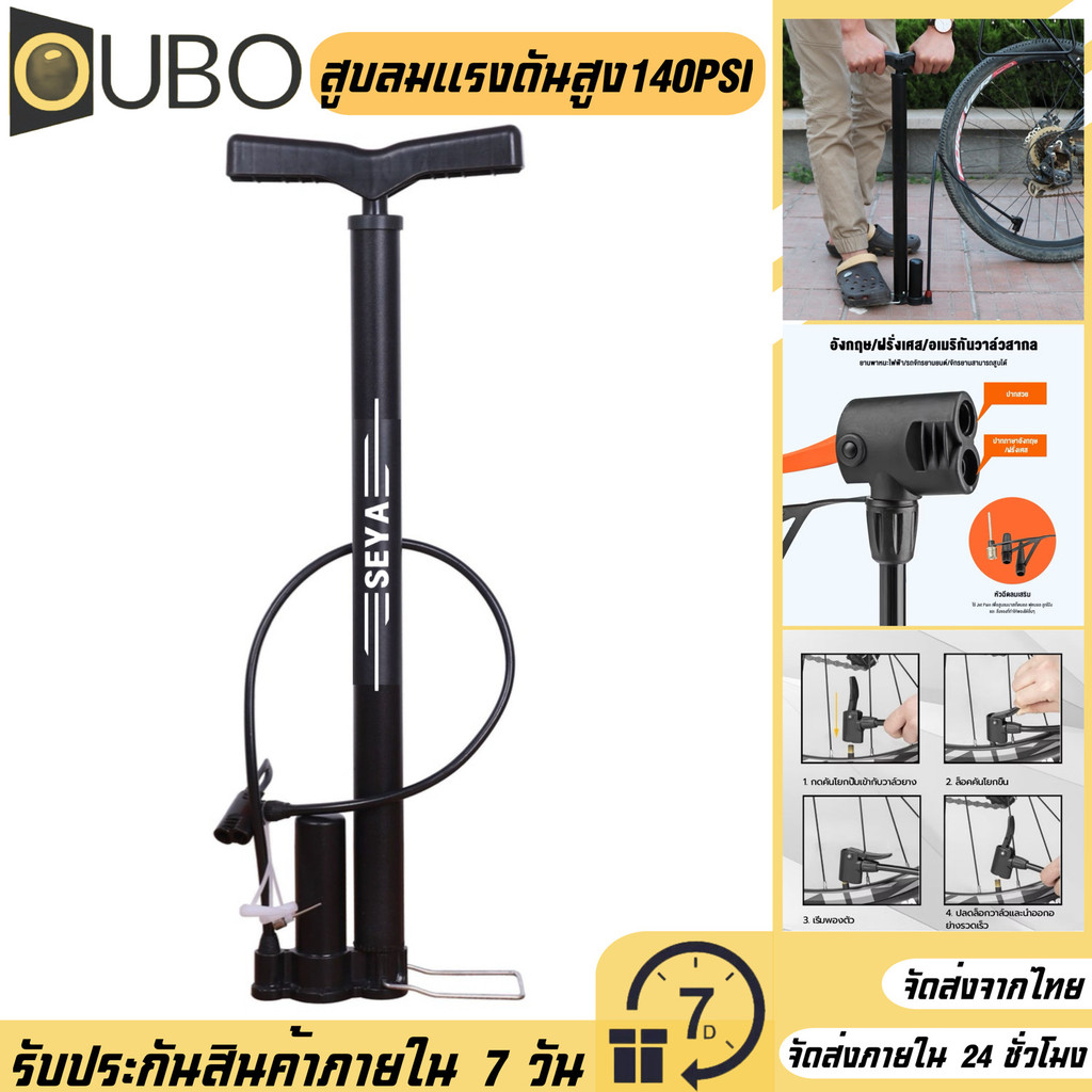 สูบลมแรงดันสูง140PSIปั๊มลมแรงดันสูง ปริมาณลมขนาดใหญ่ หัวแบบอังกฤษ/อเมริกัน/ฝรั่งเศส ตอบสนองความต้องการที่แตกต่างกัน#OUBO