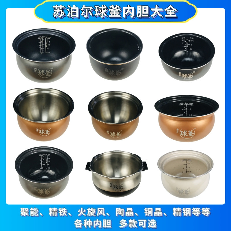 Supor หม้อหุงข้าวหม้อความดันไฟฟ้า Ball กาต้มน้ํา 2/3/4/5/6L Gathering Energy สแตนเลสเหล็ก Fire Whirl