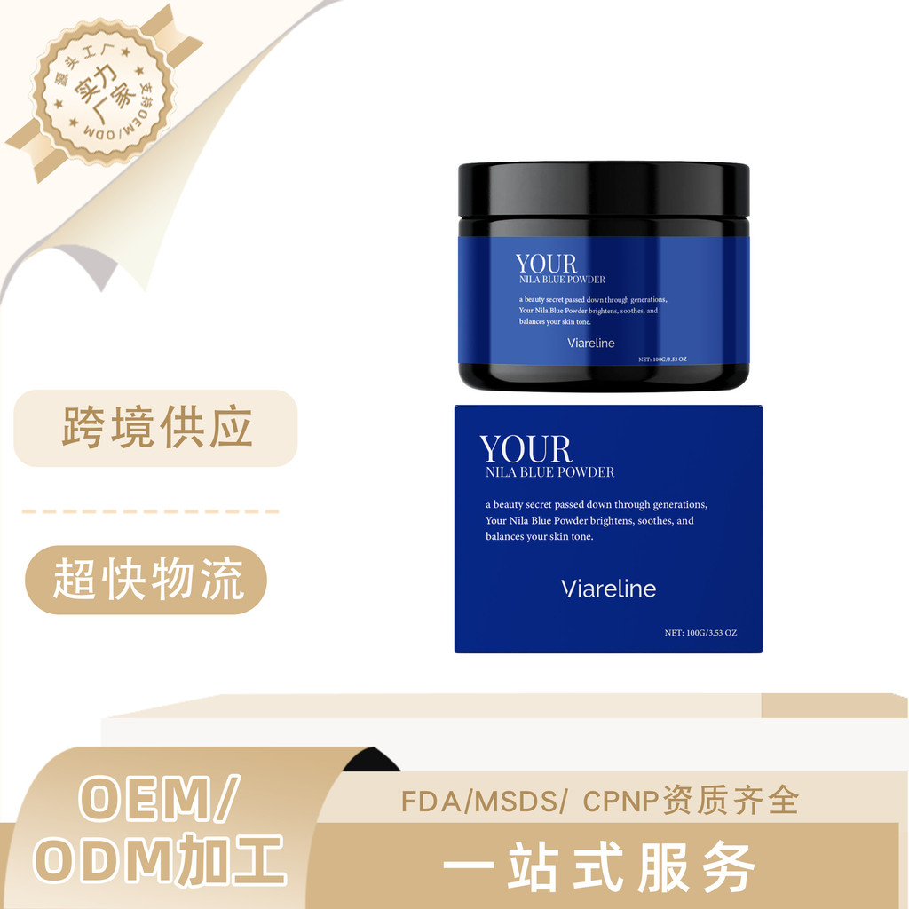 สินค้าใหม่/VIELINE Indigo Application Mask Powder Moisturizing Delicate Skin Tone Skin Care Mask Pow