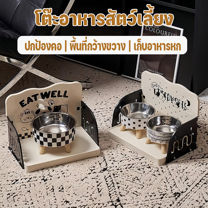 NEW! โต๊ะอาหารสัตว์เลี้ยง ชั้นวางอาหารแมว ปรับความสูงได้ ฐานวางเครื่องให้อาหารแมว กันหก กันลื่น