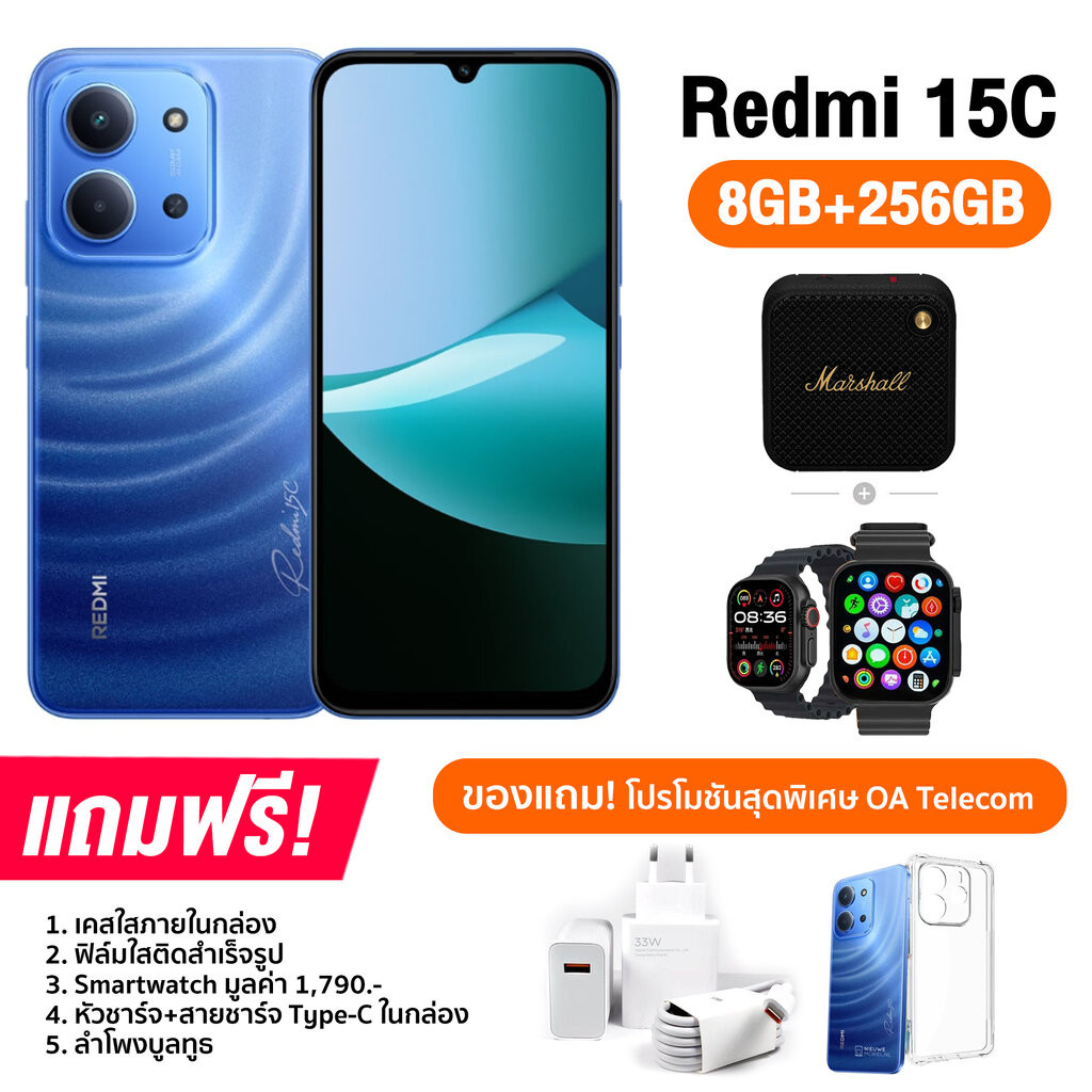 Redmi 15C (8+256GB) จอ IPS LCD ขนาด 6.9 นิ้ว รองรับ 2 SIM กล้องหลัง 50MP แบต 6,000mAh ชาร์จไว 33W (รับประกันศูนย์ไทย ...