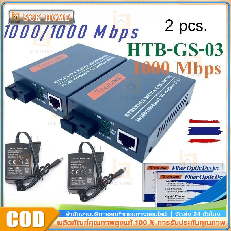 Media Converter NetLINK Gigabit 10/100/1000 MBPS HTB-GS-03 (A/B) Fiber Optic 20KM Single-mode Single-fiber WDM RJ45