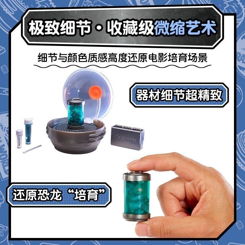 Miniverse Handheld Universe Workshop Mini Food Play Ball Jurassic Century ไดโนเสาร์ Incubation Surpr