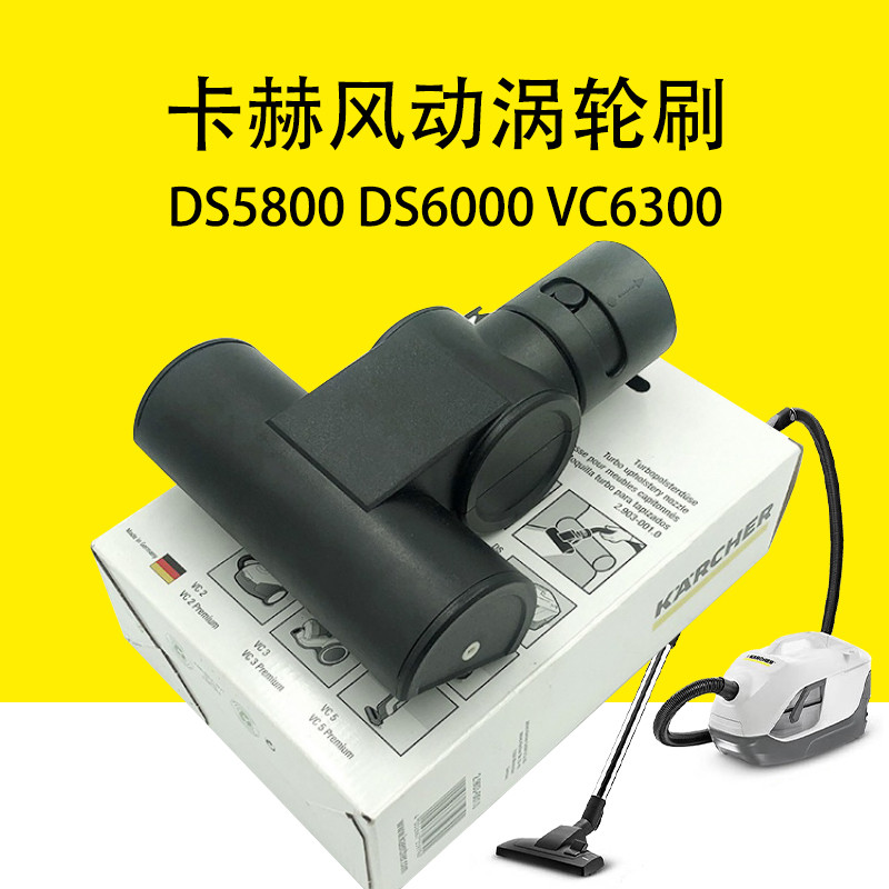 Karcher DS5800 หัวกําจัดไร DS6000 แปรงเทอร์โบนิวเมติก VC6300 แปรงกําจัดไร