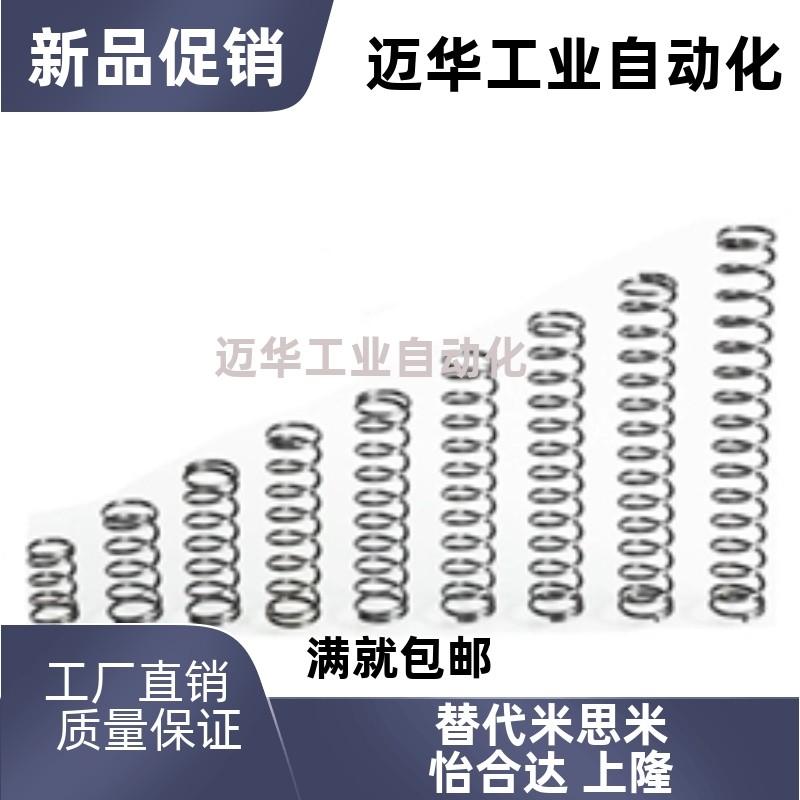 เปลี่ยน Misimi ลวดกลมฤดูใบไม้ผลิ UM/UR/UV/UY/UF/UHWY3-10/4-25/5-20/5-6-10/8