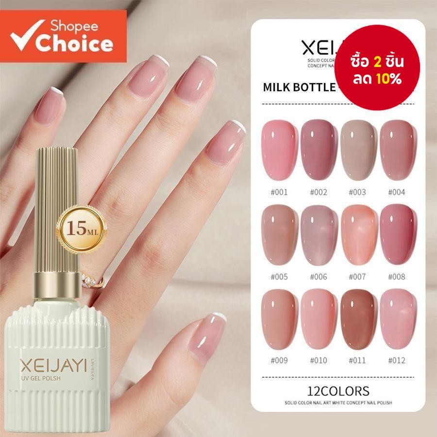 XEIJAYI 15ML Ice Translucent Nude Pink Gel ยาทาเล็บสําหรับ UV LED เล็บ Quick กึ่งถาวร