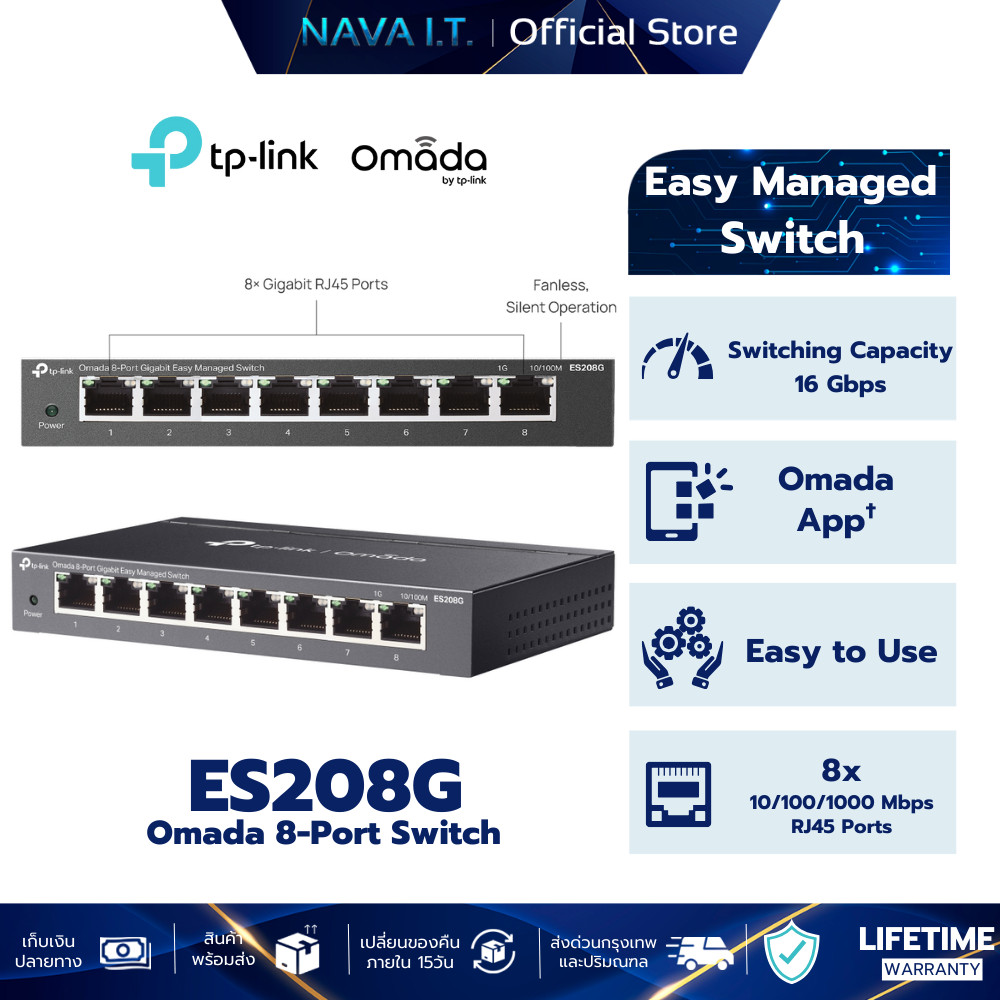 TP-LINK ES208G Omada 8-Port Gigabit Easy Managed Switch รับประกันศูนย์ไทย