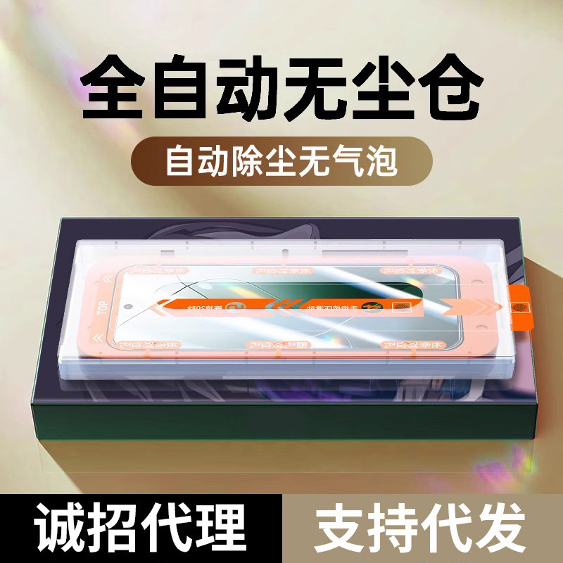 适用三星S24U钢化膜S24Ultra手机膜防窥全屏覆盖贴膜无尘仓秒贴膜For Samsung S24U tempered film S24U20250917