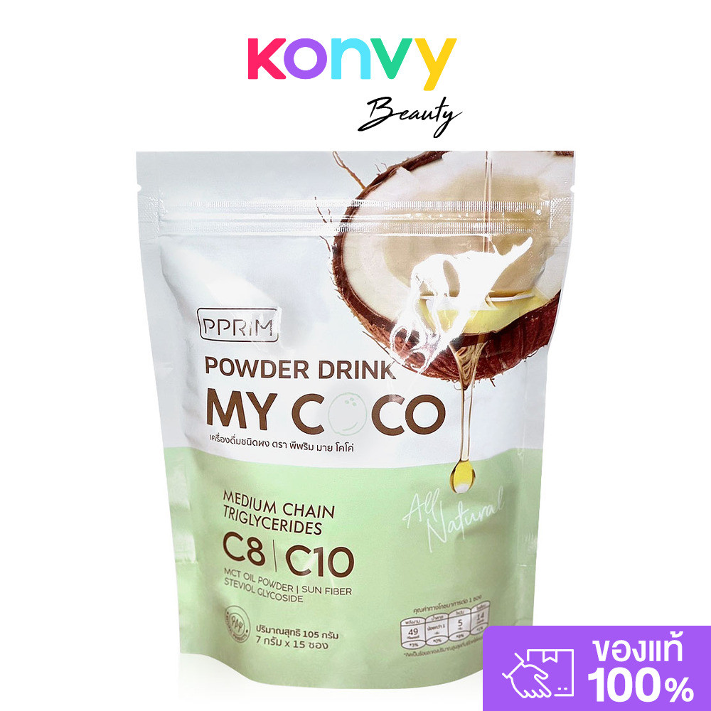 PPRIM My Coco 15 Sachets พีพริม เครื่องดื่มชนิดผง.