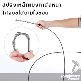 งูเหล็ก แก้ท่อตัน ท่อระบายตัน จัดเก็บง่าย ทำความสะอาดง่ายยิ่งขึ้น เหมาะสำหรับท่อทุกประเภท