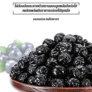 ของแท้💯【อุดมไปด้วยแอนโธไซยานิน ปกป้องสายตา】 บลูเบอร์รี่อบแห้งเกรดพรีเมียมไม่มีน้ำตาล อบธรรมชาติ ไม่มีแกนกลาง แช่แข็ง บลูเบอร์รี่แห้ง บลูเบอร์รี่แห้ง ไม่มีสารเติมแต่ง การตรวจสอบคุณภาพทีละชั้น วัตถุดิบคุณภาพสูง อาหารอร่อย 100กรัม/ถุง
