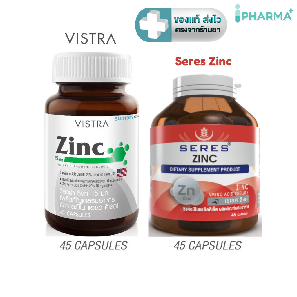 VISTRA ZINC  วิสทร้า ซิงค์ 15 mg. (45 แคปซูล) / Seres Zinc 45 แคปซูล [iPha]
