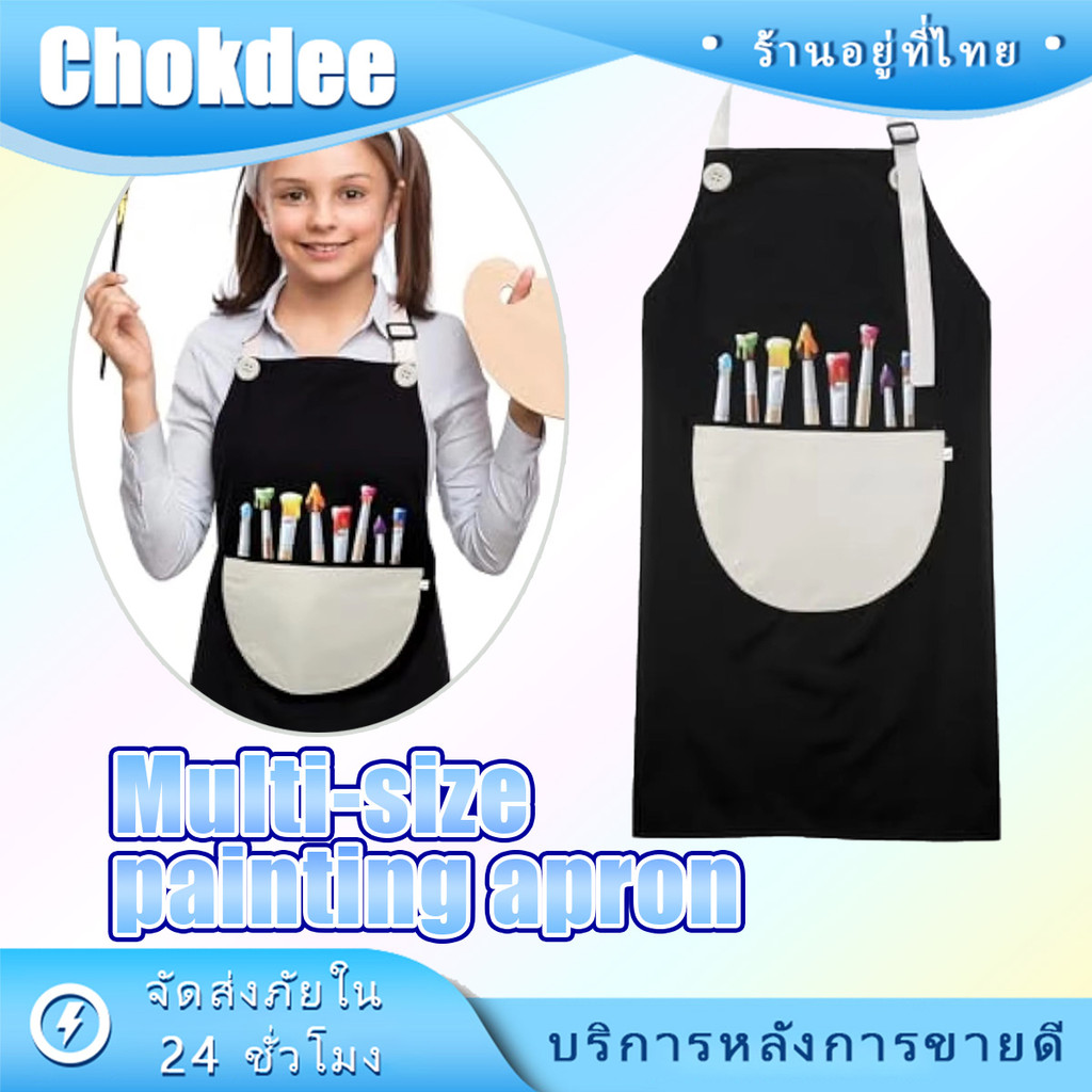ร้านคนไทย！ "ขนาดM/L/XL ผ้ากันเปื้อนเด็ก วัสดุ PVCกันน้ำ ปรับได้ ผ้ากันเปื้อนใส่วาดภาพ DIY ทำอาหาร กันสารเคมี