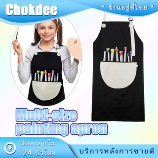 ร้านคนไทย！ "ขนาดM/L/XL ผ้ากันเปื้อนเด็ก วัสดุ PVCกันน้ำ ปรับได้ ผ้ากันเปื้อนใส่วาดภาพ DIY ทำอาหาร กันสารเคมี