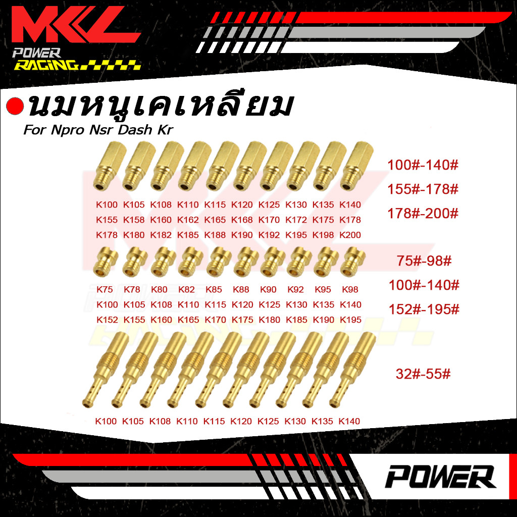 นมหนูเคเหลี่ยม ตัว หัวใจ ฝาดำ นมหนูเอ็นโปร แดช ได้20ชิ้นตามภาพ ของอยู่ในไทย คาบูเอ็นโปร นมหนูเอ็นโปร นมหนูคาบูแดช นมหนูเคเหลี่ยม คาร์บูเอ็นโปร คาบูแดช / คาบูเอ็นโปร / เคกลม Npro Nsr Dash Kr คาบูหัวใจ คาบูฝาดำ โรงงาน นมหนูน้ำมัน  （จัดส่งรวดเร็วภายใน 3-5