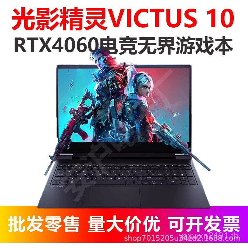 Light Shadow Fairy VICTUS10 Notebook Gaming Computer ประสิทธิภาพการกําหนดค่าสูง 4060 กราฟิกการ์ดสมุด