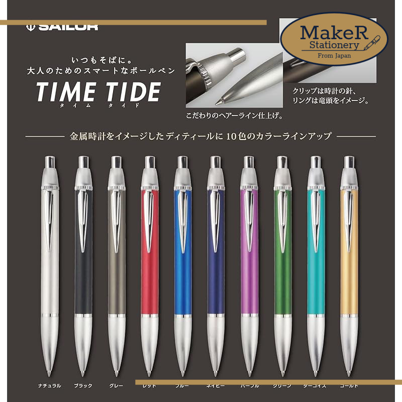 Sailor Fountain Pen Oil-Based Ballpoint Pen Time Tide 0.7mm - Various Colors/ From Japan
