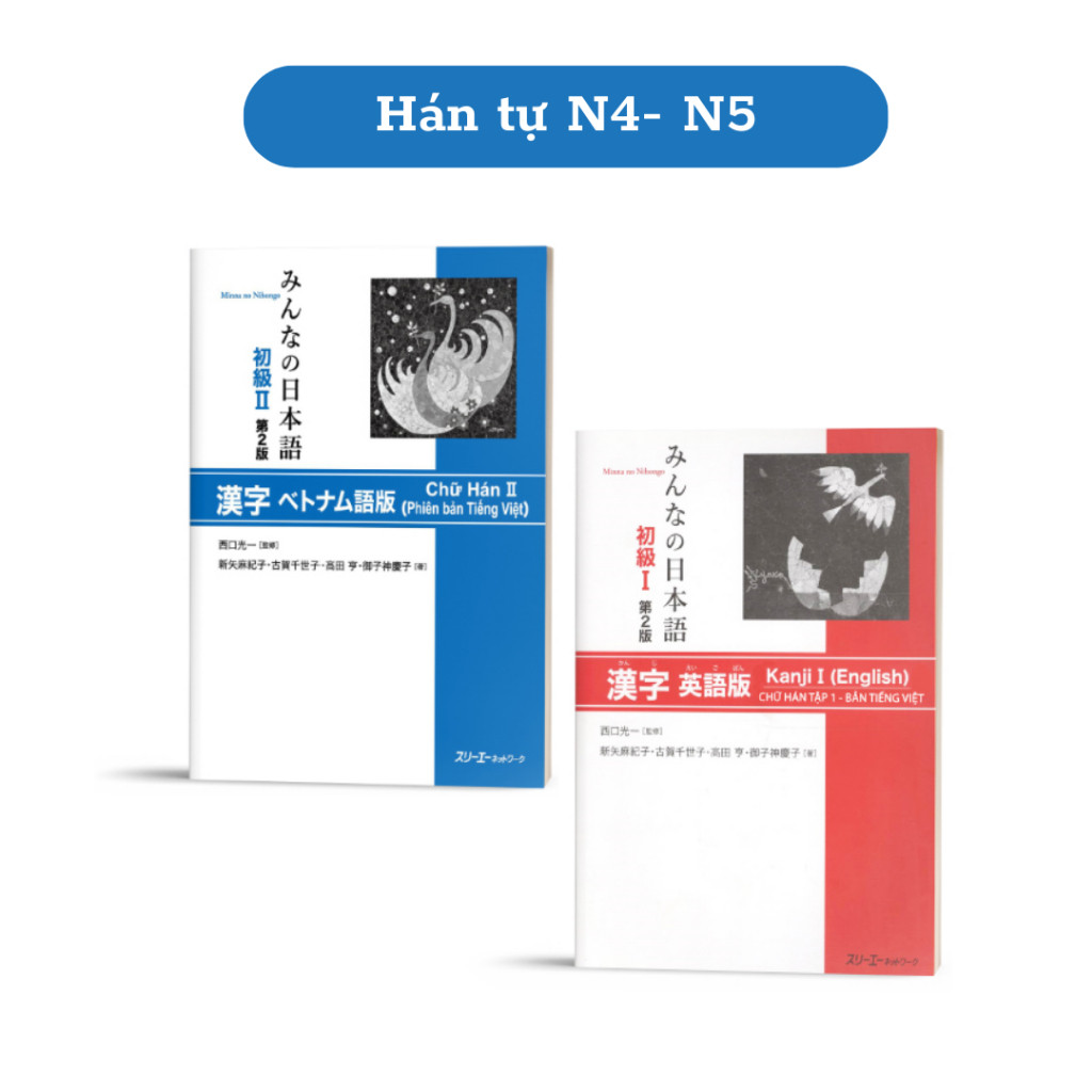 หนังสือ - Minnano Nihongo N4, N5 - Elementary Japanese 1,2 - ตัวอักษรจีน N5,4 (ฉบับใหม่)