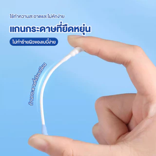 สำลีก้านทารก สำลีก้านสำหรับเด็ก สำลีก้านเหนียว สำลีก้าน ฝ้ายบริสุทธิ์ ใช้สำหรับทำความสะอาดหู สะดวกในการทำความสะอาดทุกวัน