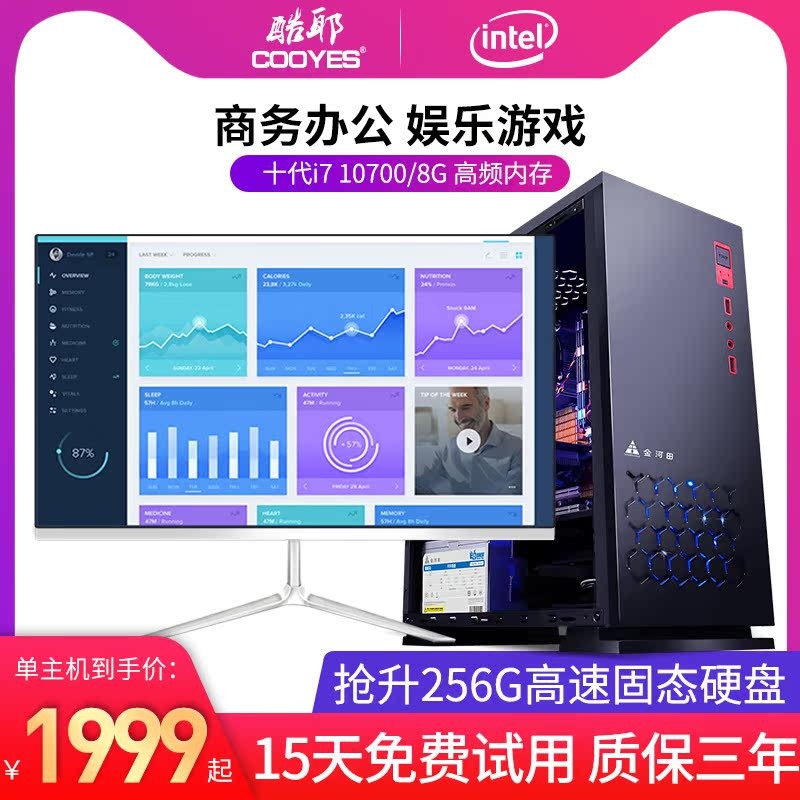 2022 ยี่ห้อใหม่รุ่นที่สิบ Corey i3/i5 10400/i7 10700 Home Online Class สํานักงานธุรกิจคอมพิวเตอร์เดส